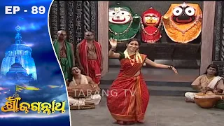 Shree Jagannath | Odia Devotional Series  89 | Tarang TV
