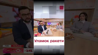 ❗ Уламок ракети впав у районі Києва!