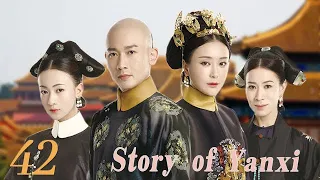 【Story of Yanxi】EP42|魏瓔珞利用自己的才智統一后宮，為妹妹報仇的故事。|主演：吳謹言 秦嵐