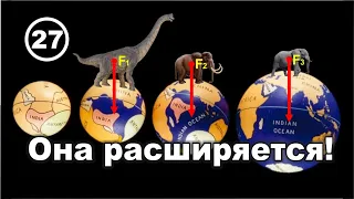 О расширении Земли в объеме и МАССЕ и о 10-месячном ЛУННОМ календаре древних римлян. Фильм 27