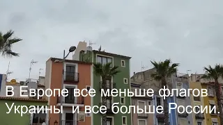 Испания Флаг СССР и России