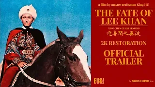 THE FATE OF LEE KHAN (Masters of Cinema) New & Exclusive Trailer