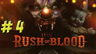 Playstation VR! Rush of Blood Part 4 - YoVideogames