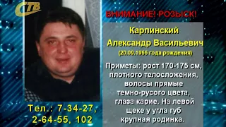 РАЗЫСКИВАЕТСЯ ОБВИНЯЕМЫЙ В УБИЙСТВЕ АЛЕКСАНДР КАРПИНСКИЙ