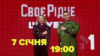 Вся правда про український шоу-бізнес🔥 7 січня о 19.00 на М1