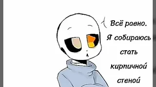 •Comix's//undertale//rus//ЗАЧЕМ КУРИЦА ПЕРЕХОДИТ ДОРОГУ?•