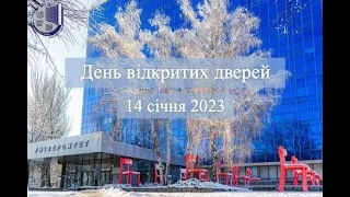 День відкритих дверей з презентацією. 14.01.2023