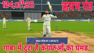 Tuta hai gaba ka ghamand IND v AUS - the biggest win in cricket history! rishabh pant!