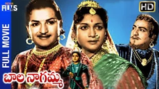 Bala Nagamma Telugu Full Length Movie | NTR | SVR | Anjai Devi | Indian Films