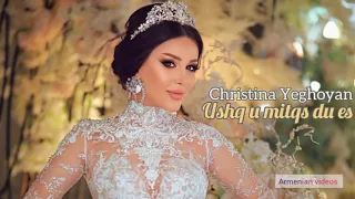 Christina Yeghoyan - Ushq u mitqs du es (lyrics, текст песни)