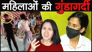 LUCKNOW GIRL जैसी महिलाओं की गुंडागर्दी का इलाज | Toxic Feminism and Lucknow Girl