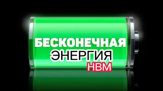 КАК ЛЕГКО СДЕЛАТЬ БЕСКОНЕЧНЫЙ ИСТОЧНИК ЭНЕРГИИ??? (БОЙЛЕР) майнкрафт мод hbm nuclear tech mod 1.12.2