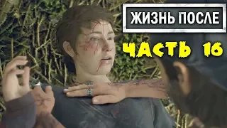 Спасти Лизу от Упокоителей DAYS GONE Летсплей [ЖИЗНЬ ПОСЛЕ] #16 PS 4 pro эксклюзив