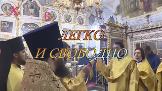 Благовест "Легко и свободно"