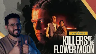 مراجعة فيلم Killers of the Flower Moon || عودة عمالقة الفن