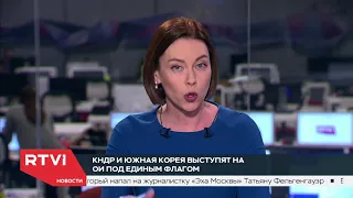 Выпуск новостей в 20:00 CET с Эльзой Газетдиновой и Екатериной Котрикадзе