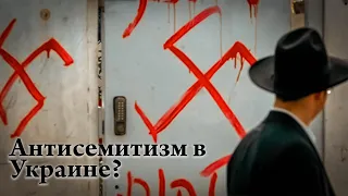 "Антисемитизм в Украине?" Недельная глава Шмини 27.03. 22 р. Давид Исроэль Дов Мануйлов