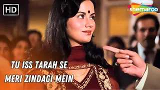 Tu Iss Tarah Se Meri Zindagi Mein | Aap To Aise Na The | Raj Babbar | Mohammad Rafi Hit Songs