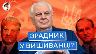 Перший і останній президент сильної України. Біографія Кравчука