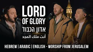 Worship over Jerusalem in Arabic-Hebrew-English - Lord of Glory - Malachi 4:2 "Sun of Righteousness"