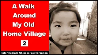 A Walk Around My Chinese Village - (2/2) - Intermediate Chinese Listening | Chinese Conversation