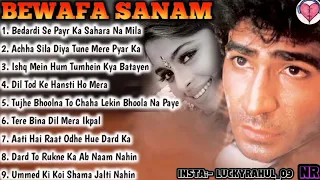 Bewafa Sanam Movie All songs Jukebox, Evergreen Hits songs Shilpa shirodkar, Krishan Kumar❤️