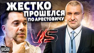 ❗️Это надо видеть! Фейгин жестко ответил Арестовичу. Эксклюзив УНИАН