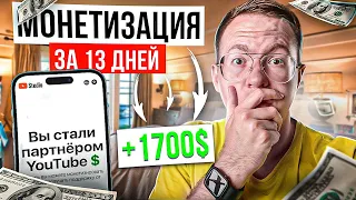 Запустил пассивный доход с нуля на американском YouTube