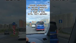 ТАКИЕ КЕЙКАРЫ НЕ ВОЗИТ НИКТО … КРОМЕ НАС! #автоизяпонии #nbox #нбокс #tanto #nissannote #epower