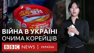 "Надивившись новин з України, я почала робити запаси". Молоді корейці бояться війни з КНДР