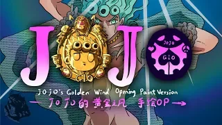 Jojo's Bizarre Adventure Part 5 Opening - Paint Version (has manga stuff)