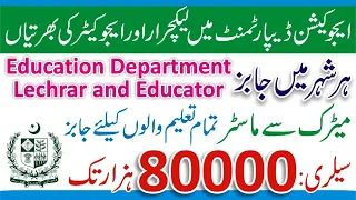 Lecturer Jobs 2024 - Punjab School Jobs 2024 - Teacher Jobs 2024 -Government Teaching Vacancies 2024