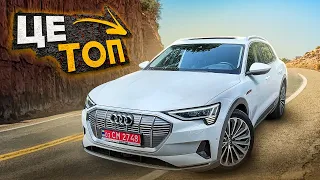 Audi Etron 55 Quattro на жирній комплектації