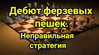 8) Лекция.  Дебют ферзевых пешек. Яновский--Тарраш. 1-0  Остенде. 1905г.