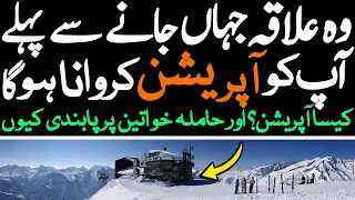 Antarctica Ka Akhri Kinara Akhri Village   براعظم انٹارکٹکا کے برفیلے قصبے کی کہانی   LalGulab