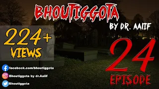 ভৌতিজ্ঞতা (Bhoutiggota) by Dr. Aalif | Episode 24