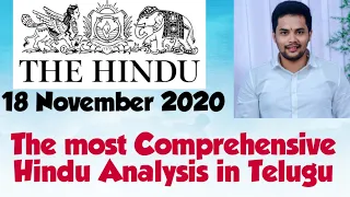 The Hindu Analysis in Telugu by Sairam Sir | 18 November 2020 | UPSC |