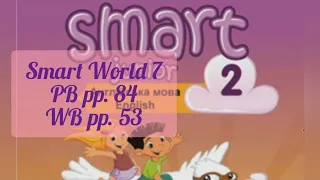 Smart Junior 2 Module 7 Smart World 7 p.84 & Workbook p.53✅ Відеоурок