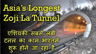 Zoji La Tunnel | Asia's Longest Bidirectional Road Tunnel | Indian Postman