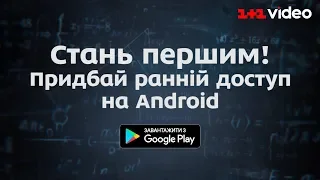 Дивись нові серії Школа. Випускний до прем’єри на ТБ