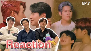 REACTION ไดโนซอร์รัก DinosaurLove EP.7