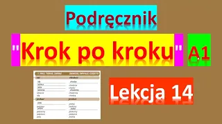 Krok po kroku A1. Урок 14, часть 1. Польский язык. Język polski.