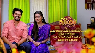 Thirumagal - Promo | 1 Hr special | From 4th July 2022 @12 PM - 1PM | Sun TV Serial | Tamil Serial