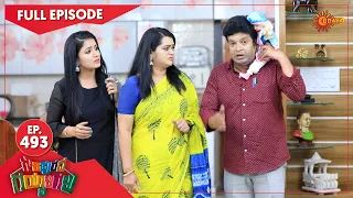 Gowripurada Gayyaligalu - Ep 493 | 18 October 2022| Udaya TV Serial | Kannada Serial