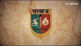 Магдебурзьке право у Чернігові. Пригодницька експедиція "Артефакти". (10 випуск)