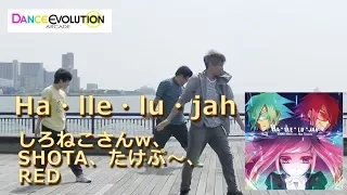 【ダンエボ】Ha・lle・lu・jah