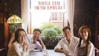 【ユン食堂2】スペインのガラチコで韓流スターが飲食店を営むバラエティー、の感想