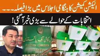 ECP Huge Decision On Elections After Supreme Court Verdict | Breaking News | GNN