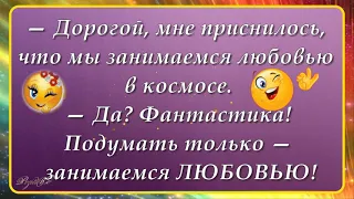 Космические АНЕКДОТЫ ! "- Ух, ты! Инопланетянин...!"