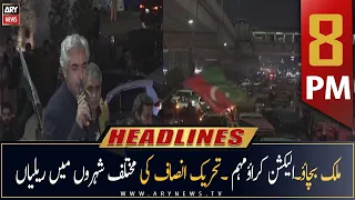 ARY News Headlines | 8 PM | 10th December 2022